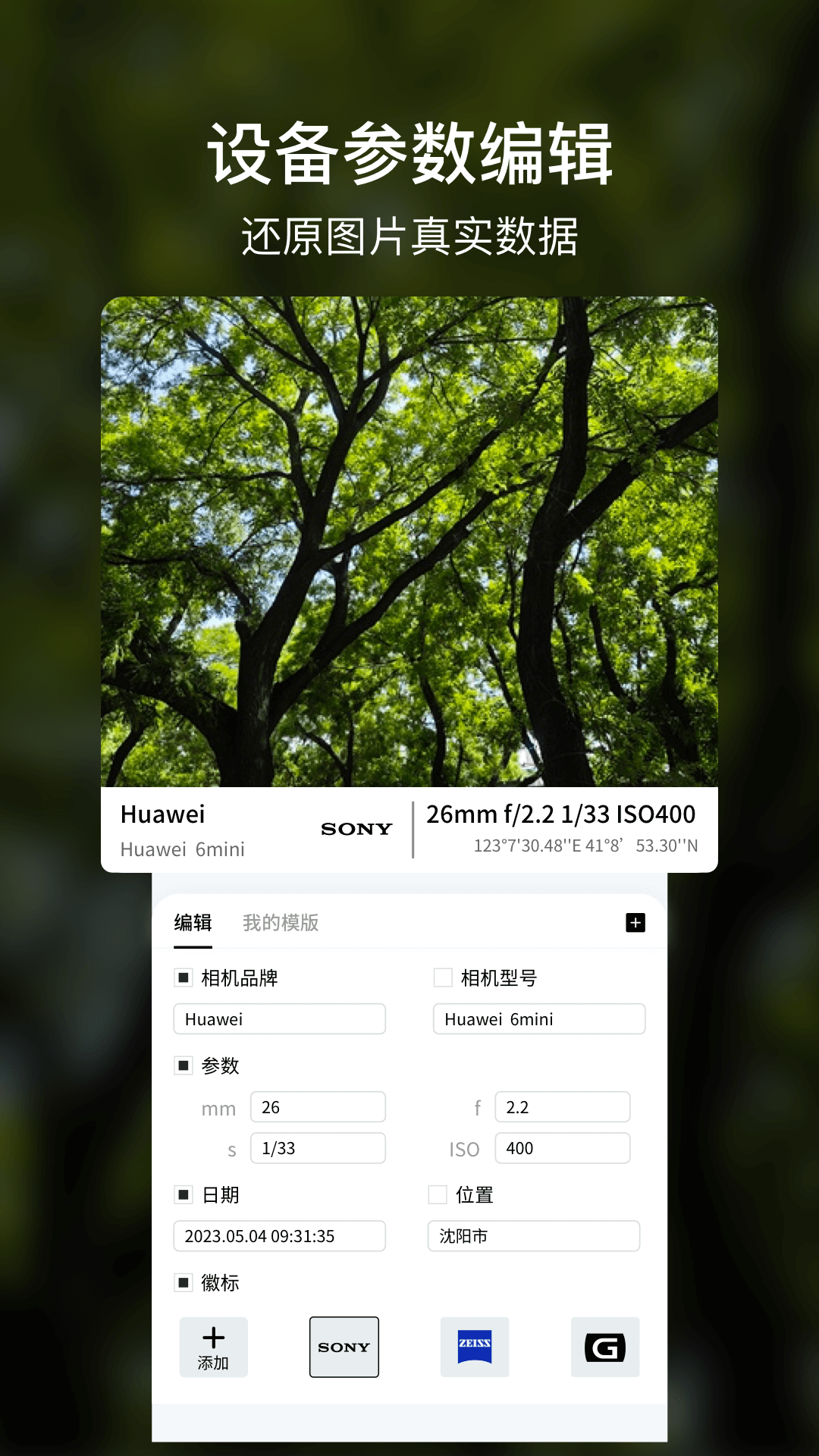 咔咔相机水印-图1