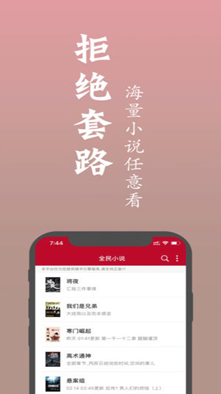 全民小说-图1