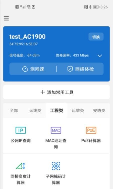 网络百宝箱-图1