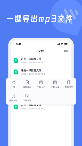 滴答配音-图2