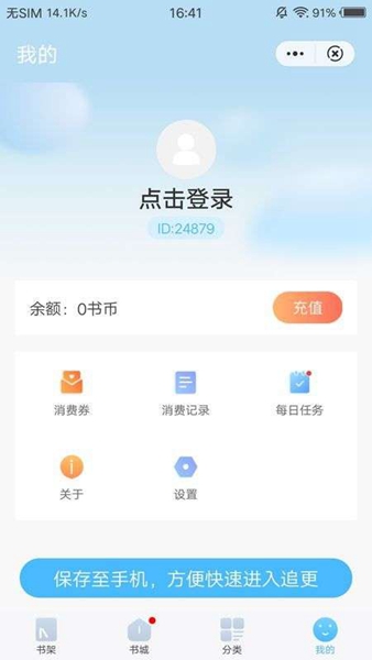 白马小说-图3