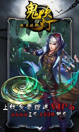鬼吹灯之九层妖塔
