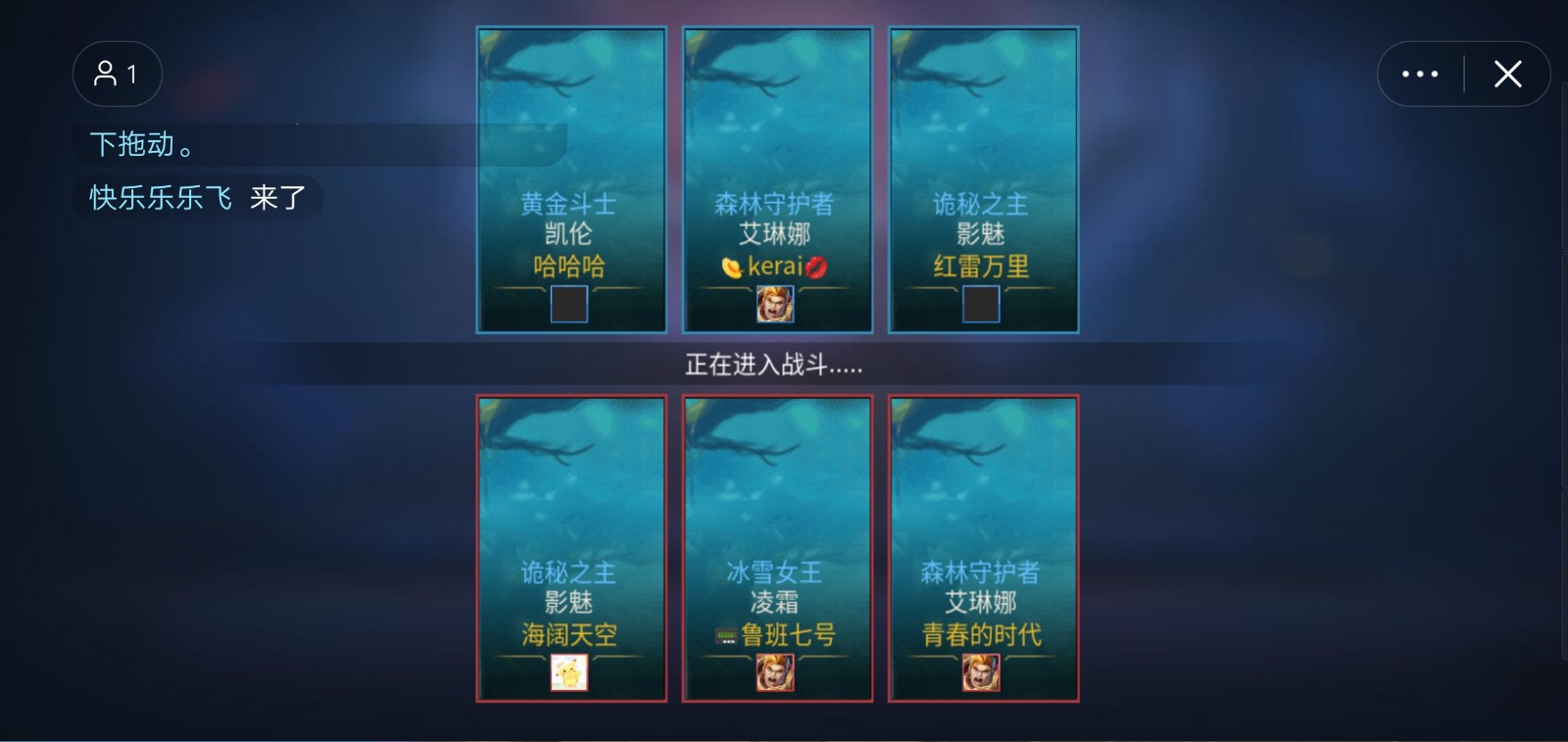 乱斗我最牛3V3