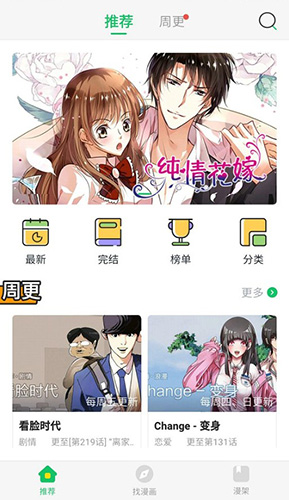 新新漫画bl漫画耽美漫画-图4