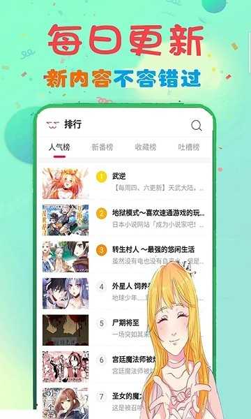 快读免费漫画大全-图2