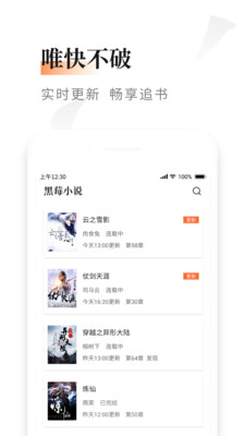 黑莓小说-图1