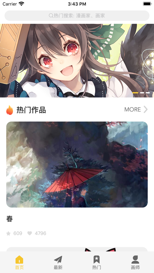 画师通-图1