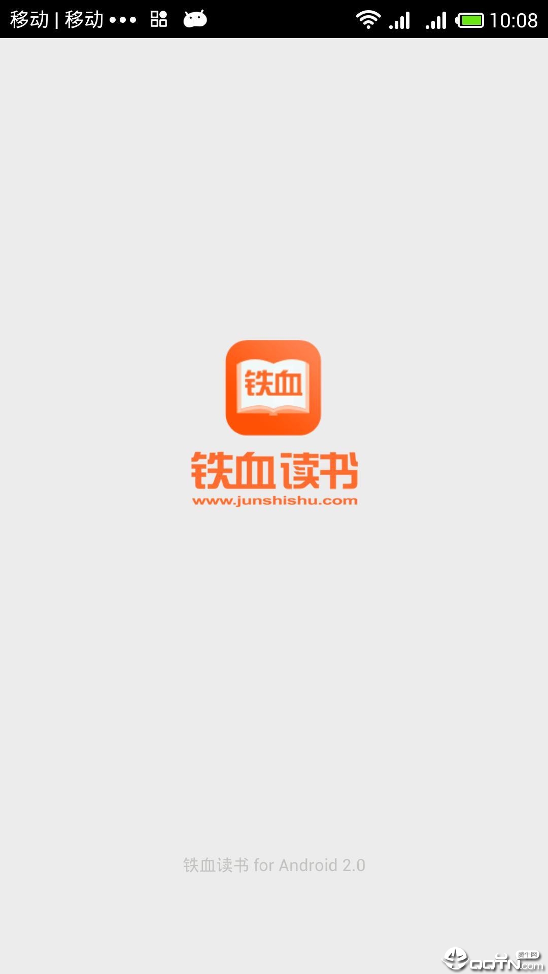 铁血读书-图1