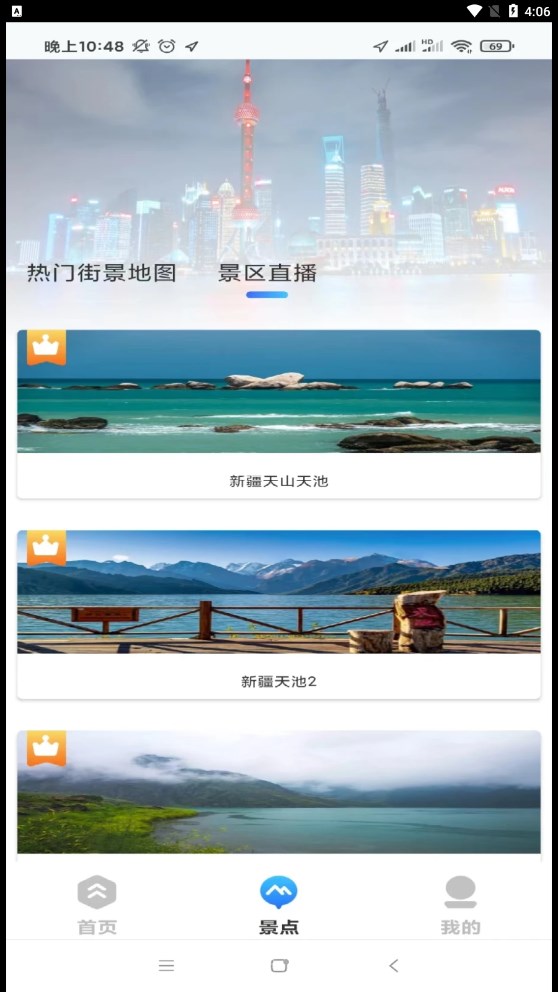 四维5G实景高清地图-图2