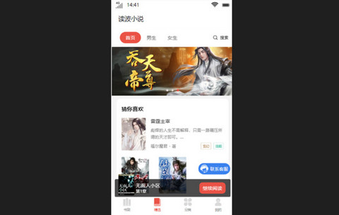 读波小说-图1