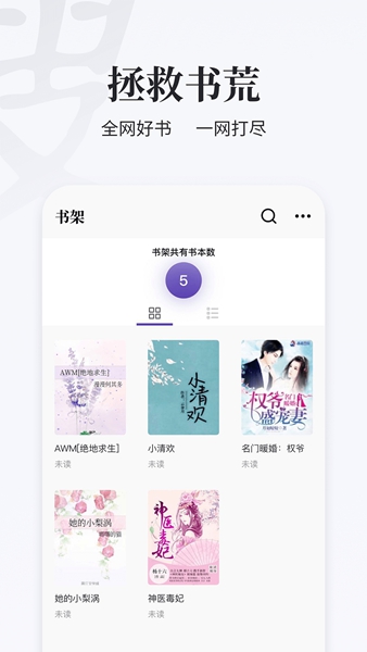 掌上搜书-图3
