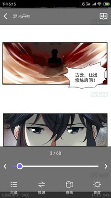 梭哈漫画-图1