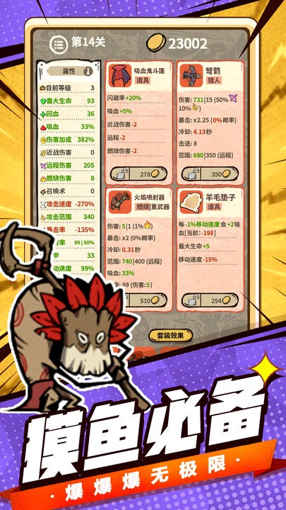 最强史莱姆
