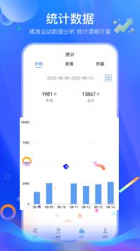 健身计步器-图1
