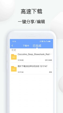 短视频提取大师-图3