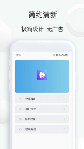短视频提取大师-图2