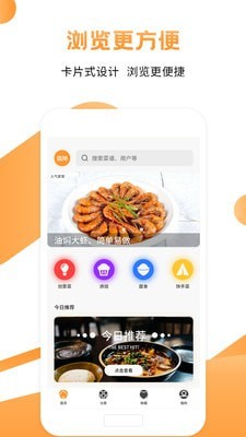 菜谱食谱烹饪-图1