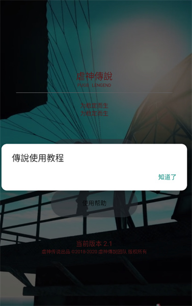 虐神传说-图4