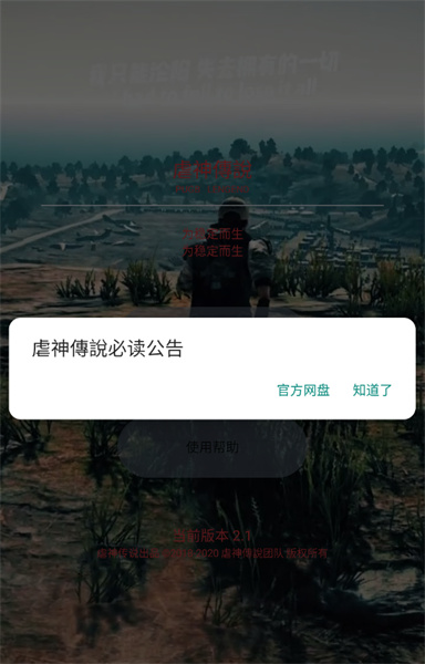虐神传说-图2