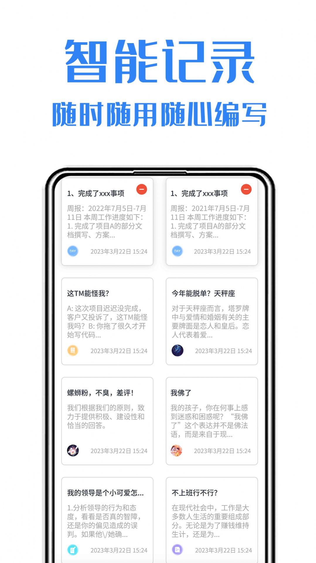 日报周报生成助手-图3