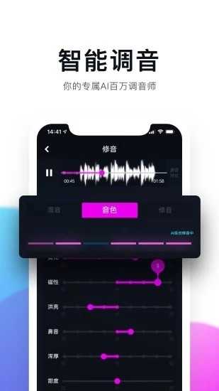 百万调音-图1