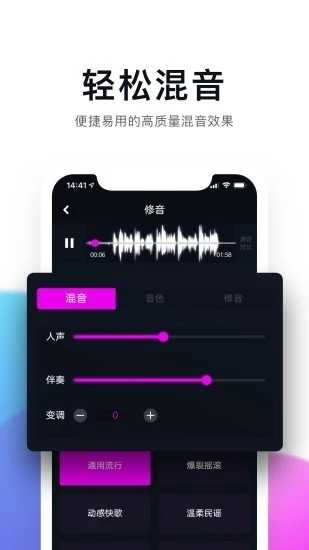 百万调音-图2