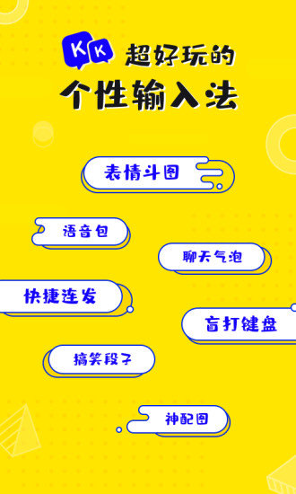 小猪键盘-图3