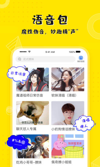 小猪键盘-图1