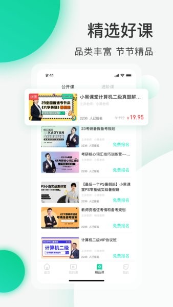 小黑课堂-图1
