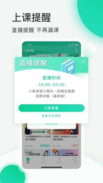 小黑课堂-图2