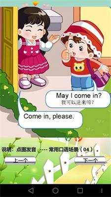 趣味启蒙英语-图2