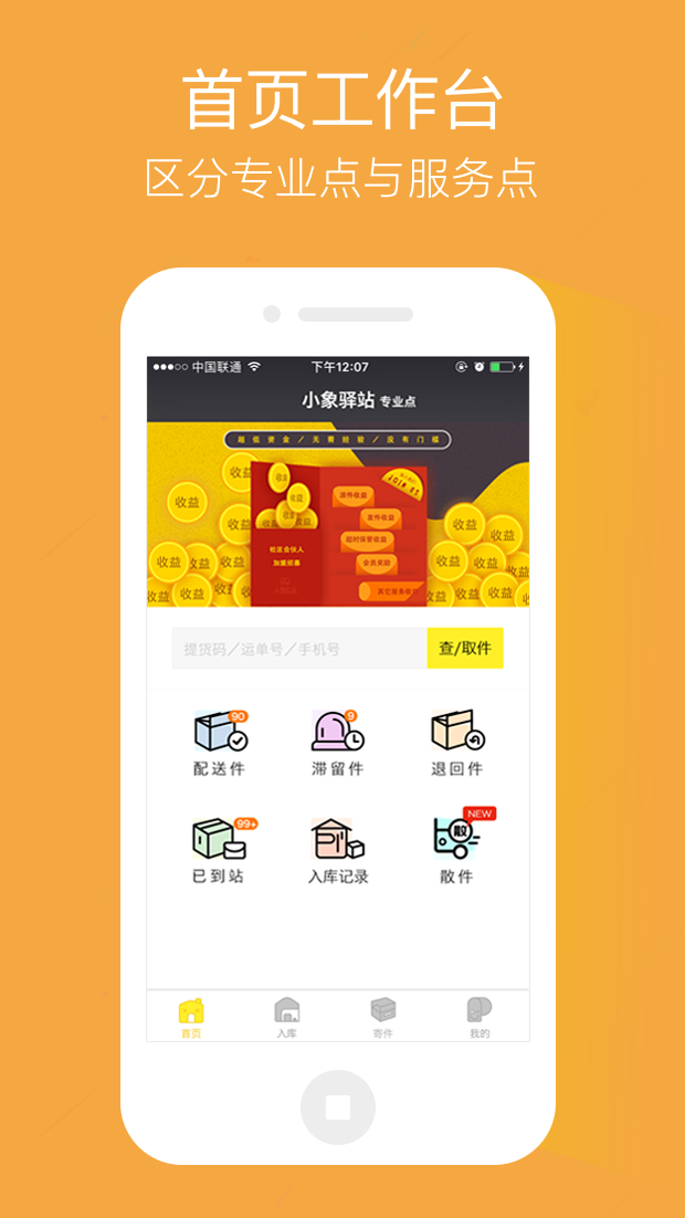 小象驿站-图3