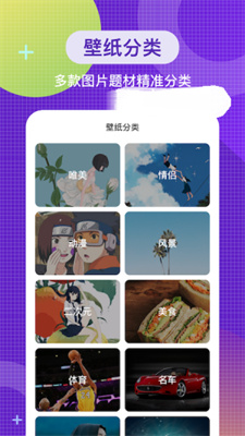 全局主题壁纸-图2