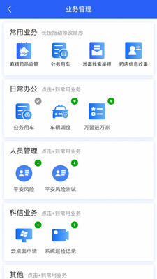 智警宝-图3