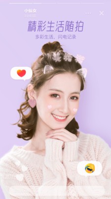Faceu激萌-图4