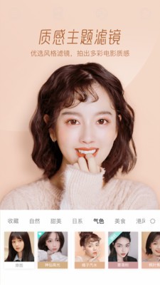 Faceu激萌-图3