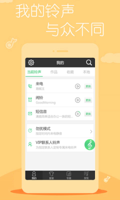 动听铃声-图3
