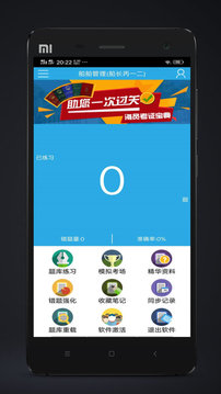 海员考证宝典-图1