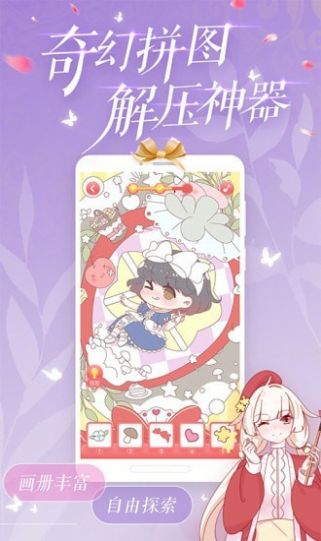 精灵贴贴-图3