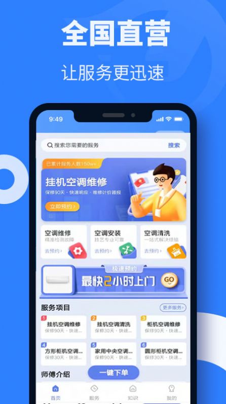 空调维修安装-图1
