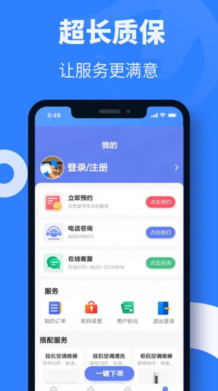 空调维修安装-图2