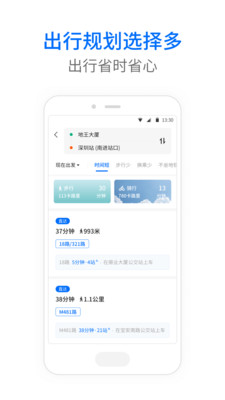 车来了-图2