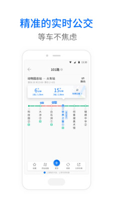 车来了-图4