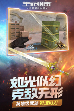生死狙击行动