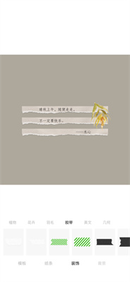 纸言-图3