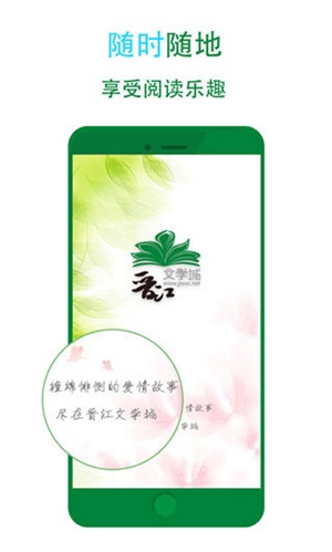 绿脊小说-图3