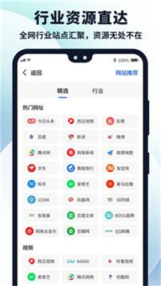 多御浏览器-图2