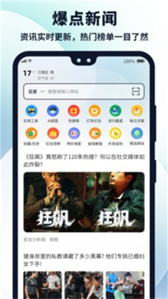 多御浏览器-图4
