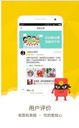 美团配送烽火台-图1
