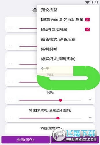 energyring呼吸灯-图1